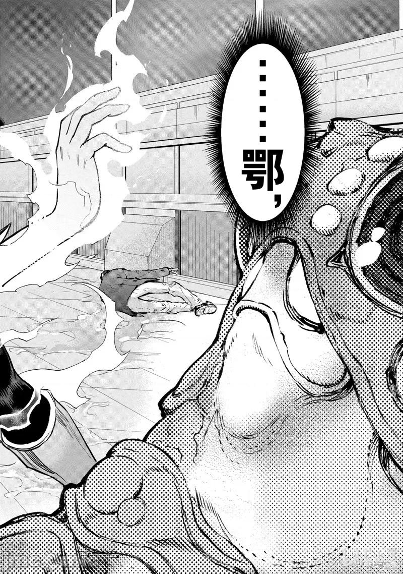 假面骑士空我 假面骑士空我 第91话.zip 第34页