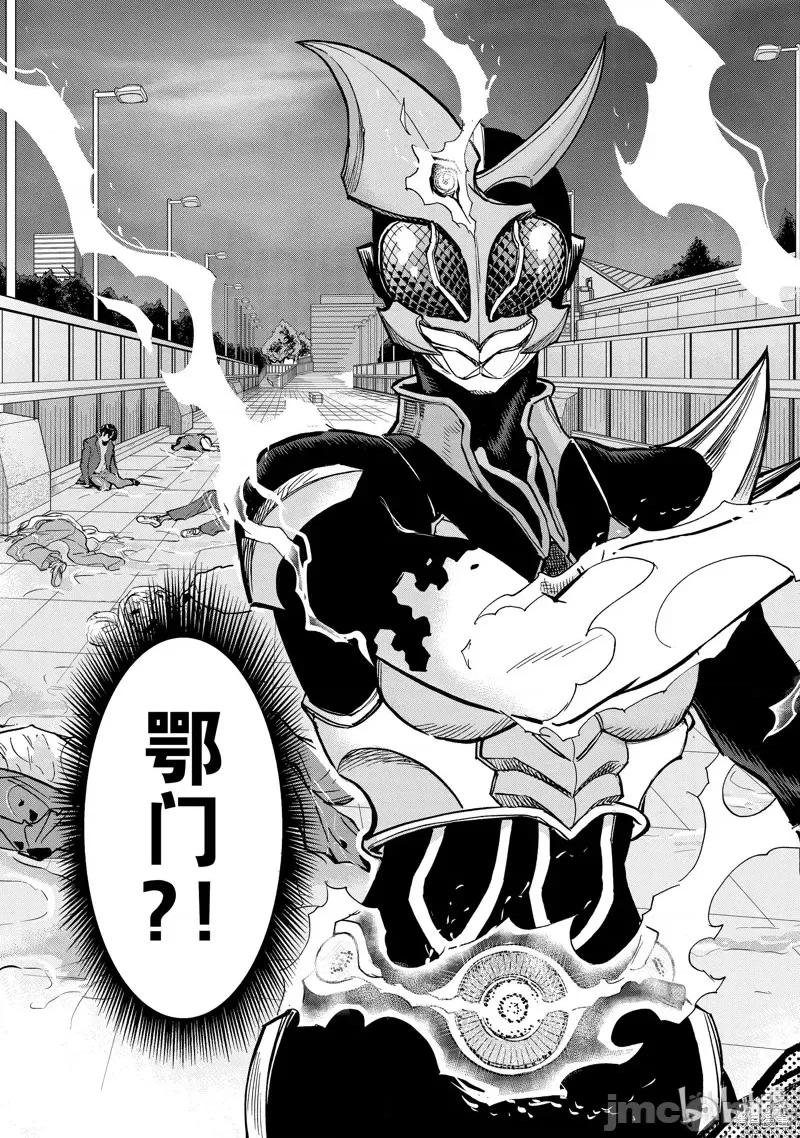 假面骑士空我 假面骑士空我 第91话.zip 第35页