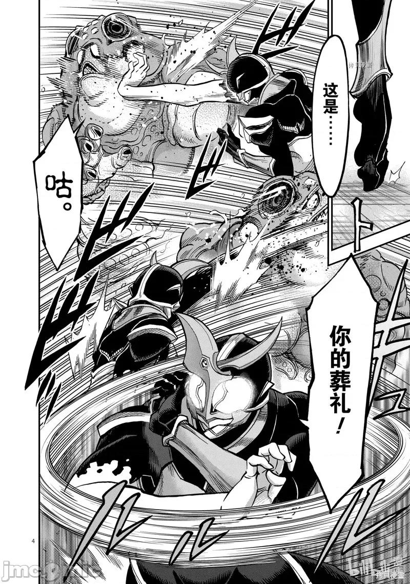 假面骑士空我 假面骑士空我 第92话.zip 第4页