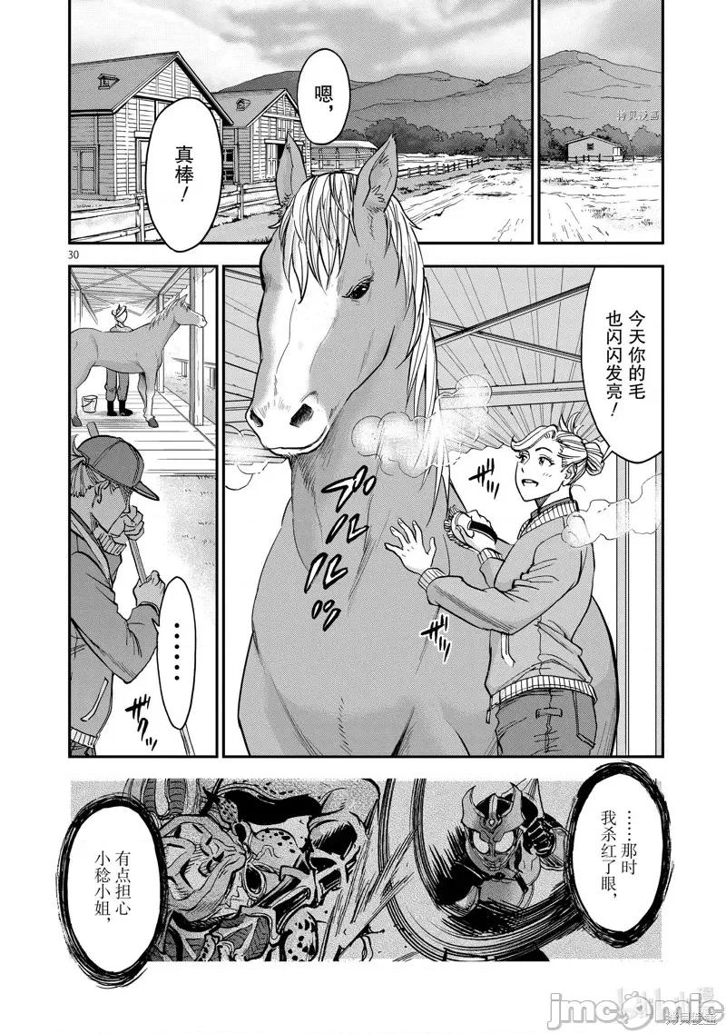 假面骑士空我 假面骑士空我 第92话.zip 第30页