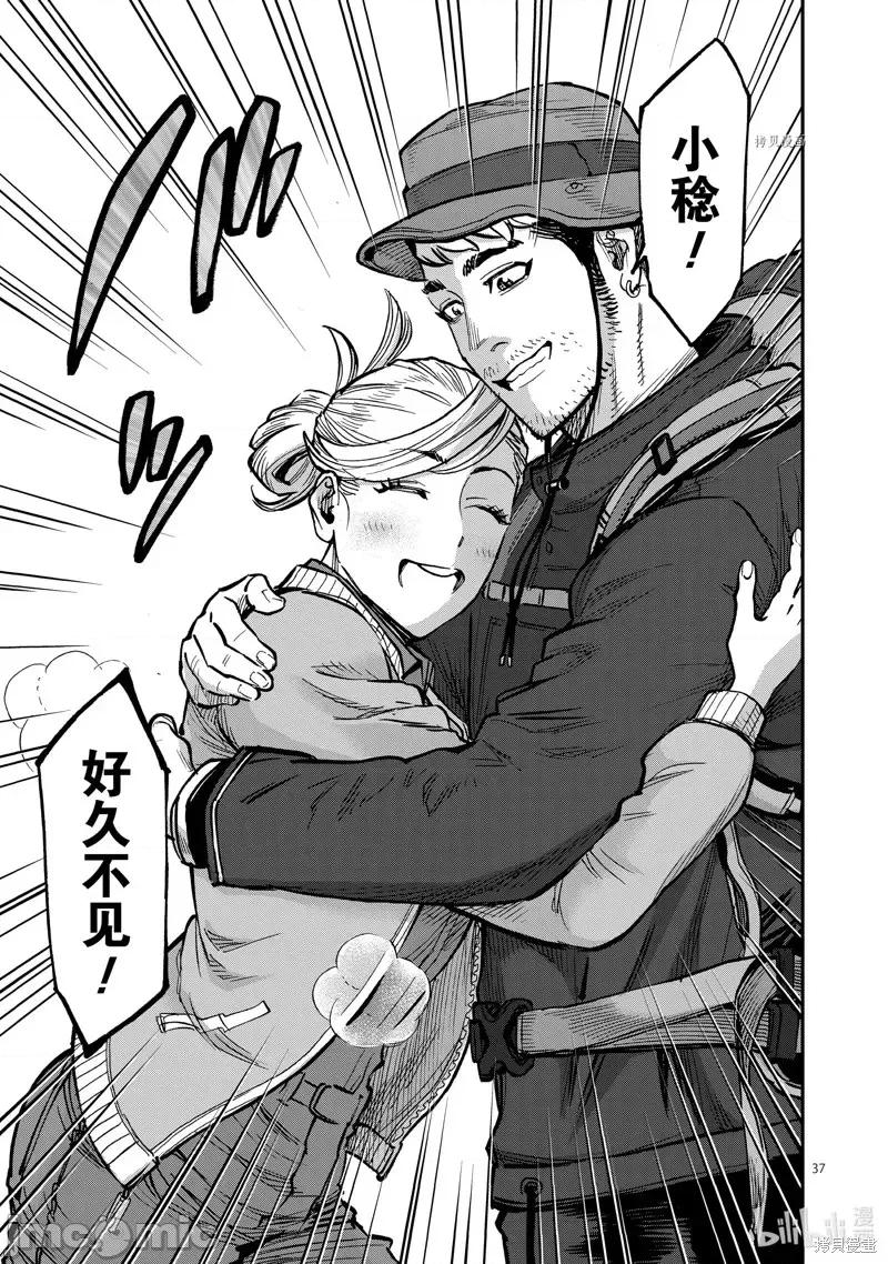 假面骑士空我 假面骑士空我 第92话.zip 第37页