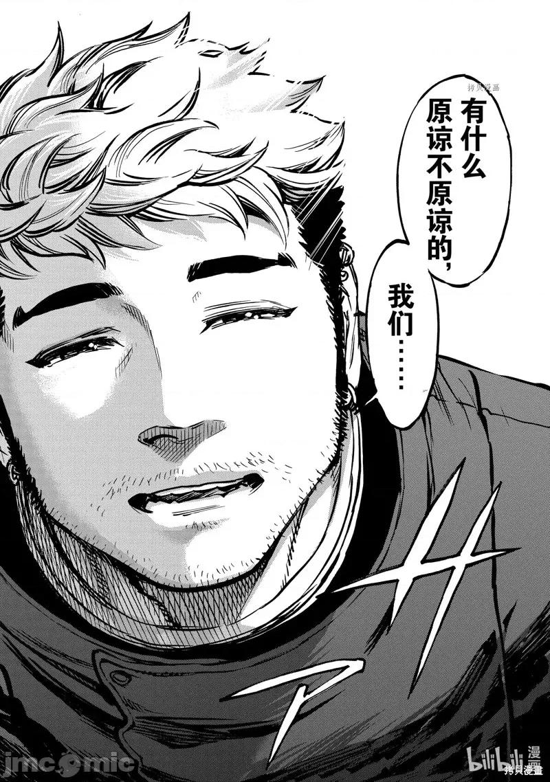 假面骑士空我 假面骑士空我 第93话.zip 第12页