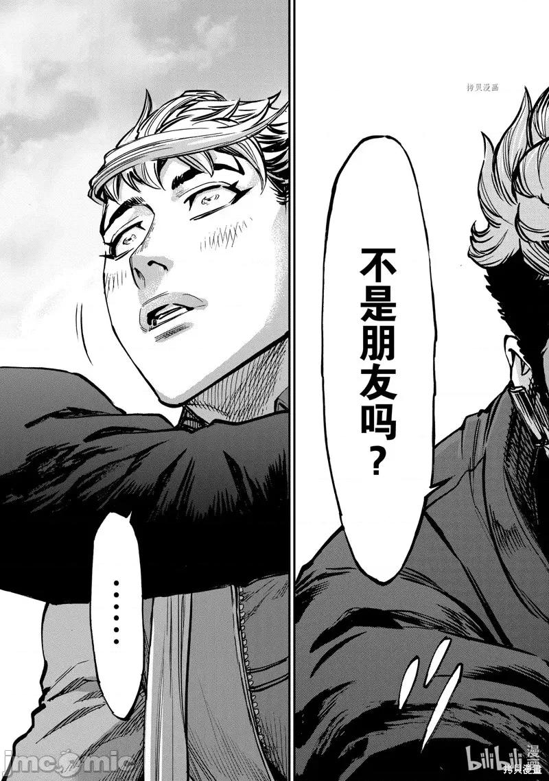 假面骑士空我 假面骑士空我 第93话.zip 第13页