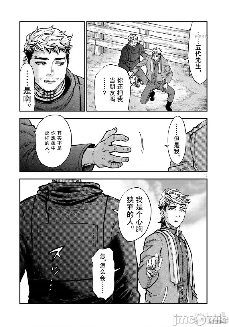假面骑士空我 假面骑士空我 第93话.zip 第15页