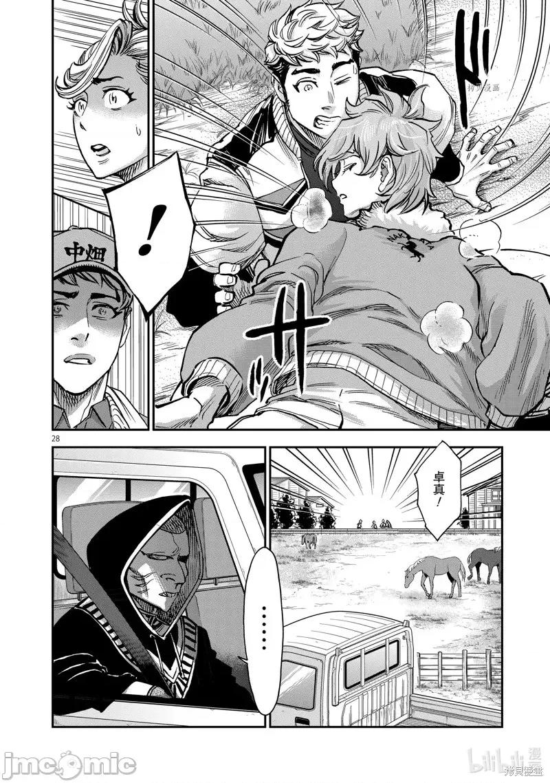 假面骑士空我 假面骑士空我 第93话.zip 第28页