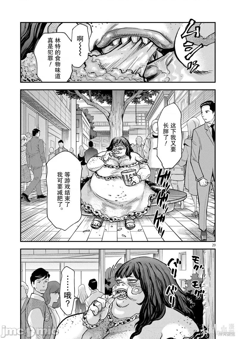假面骑士空我 假面骑士空我 第93话.zip 第29页