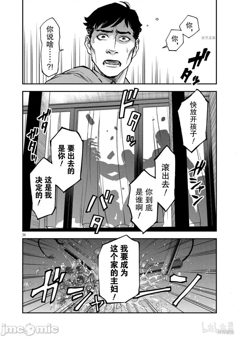 假面骑士空我 假面骑士空我 第93话.zip 第36页