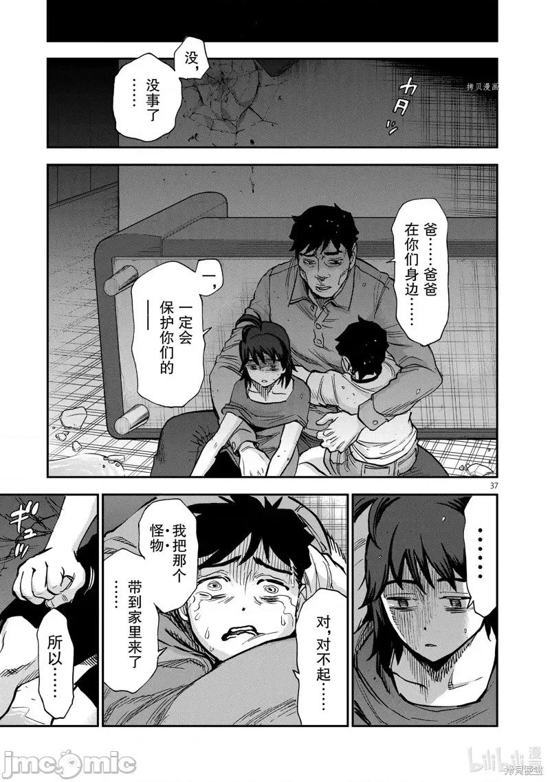假面骑士空我 假面骑士空我 第93话.zip 第37页