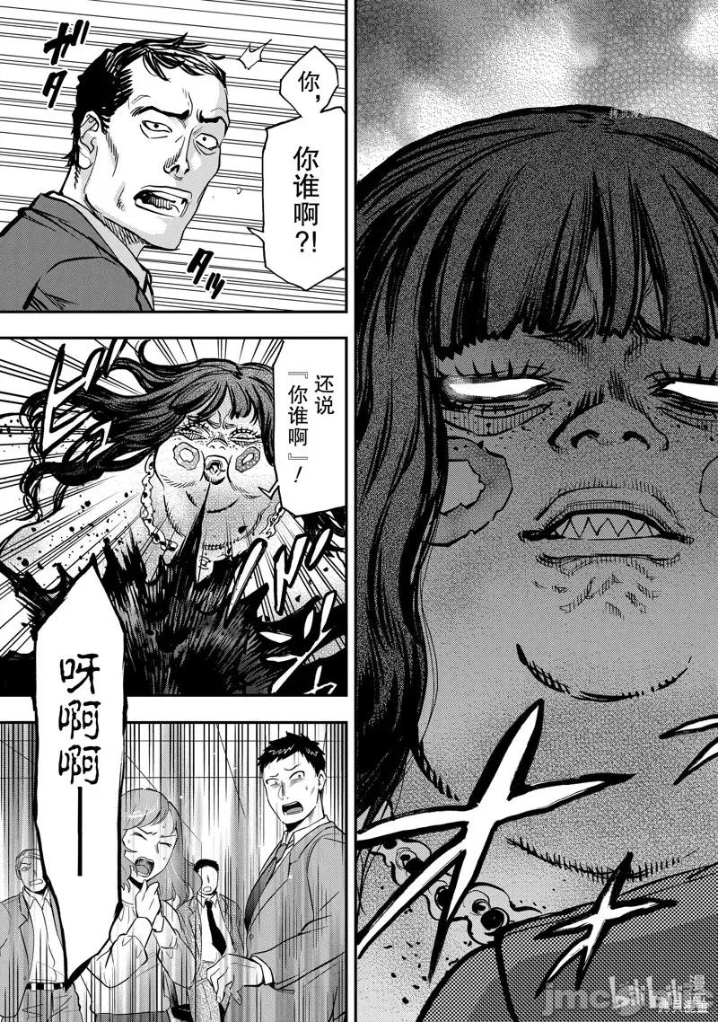 假面骑士空我 假面骑士空我 第94话.zip 第17页
