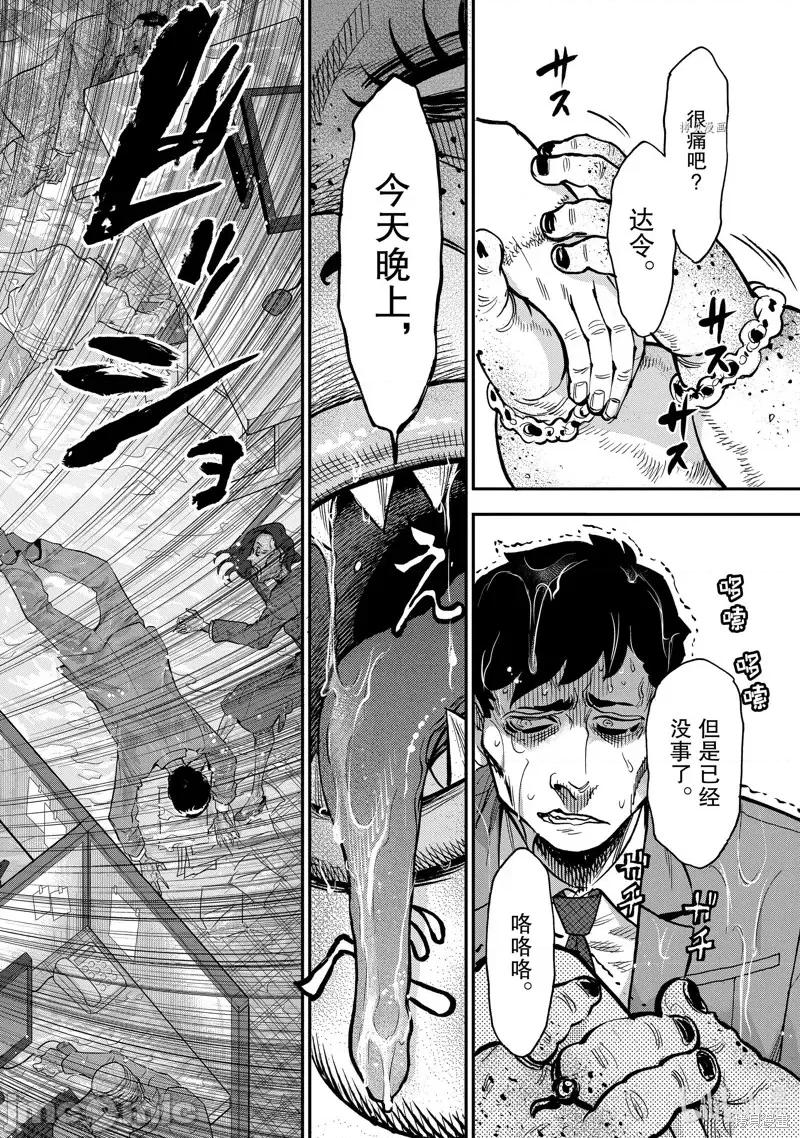 假面骑士空我 假面骑士空我 第94话.zip 第18页