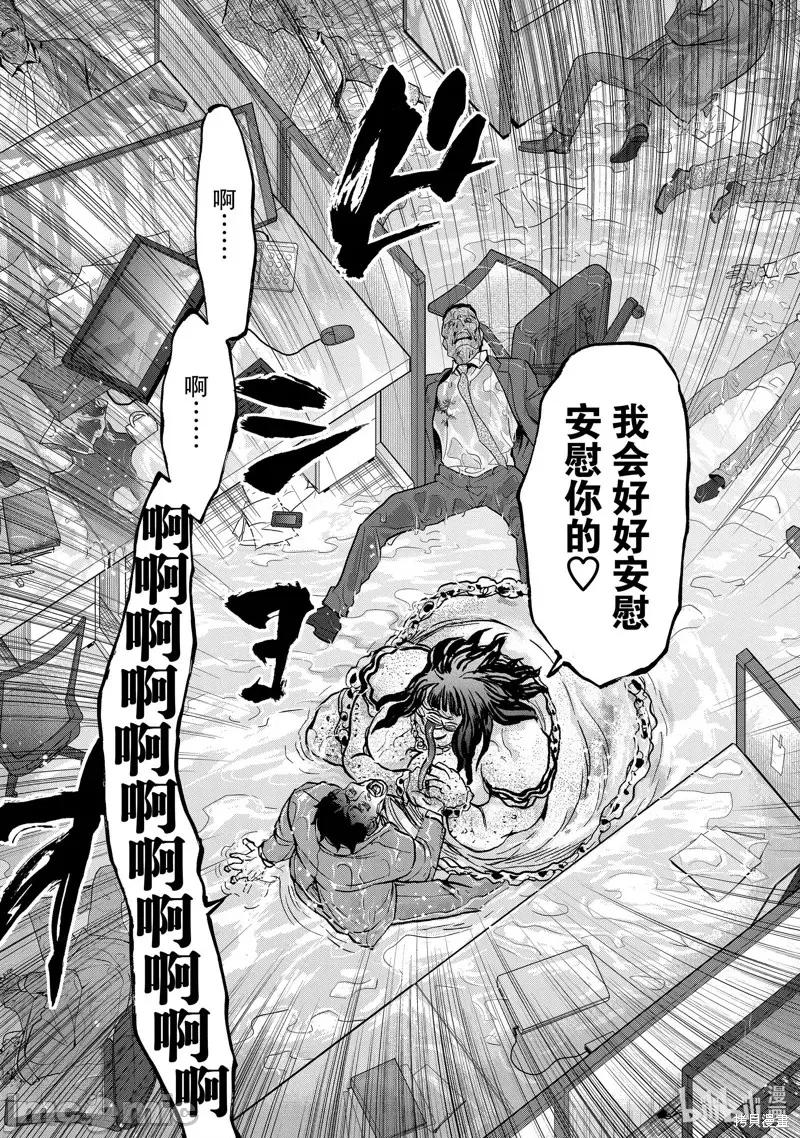假面骑士空我 假面骑士空我 第94话.zip 第19页