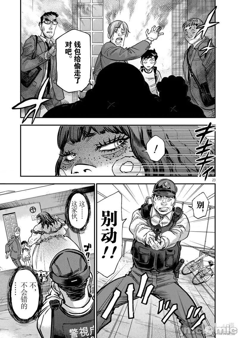 假面骑士空我 假面骑士空我 第94话.zip 第23页