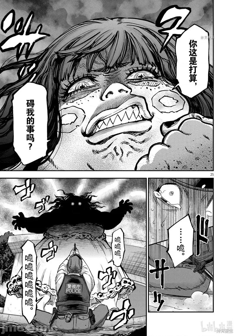 假面骑士空我 假面骑士空我 第94话.zip 第25页