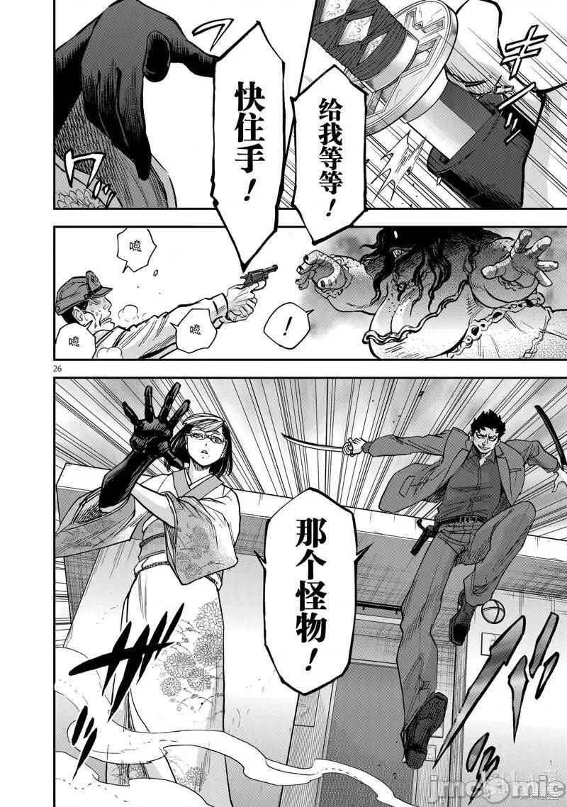 假面骑士空我 假面骑士空我 第94话.zip 第26页