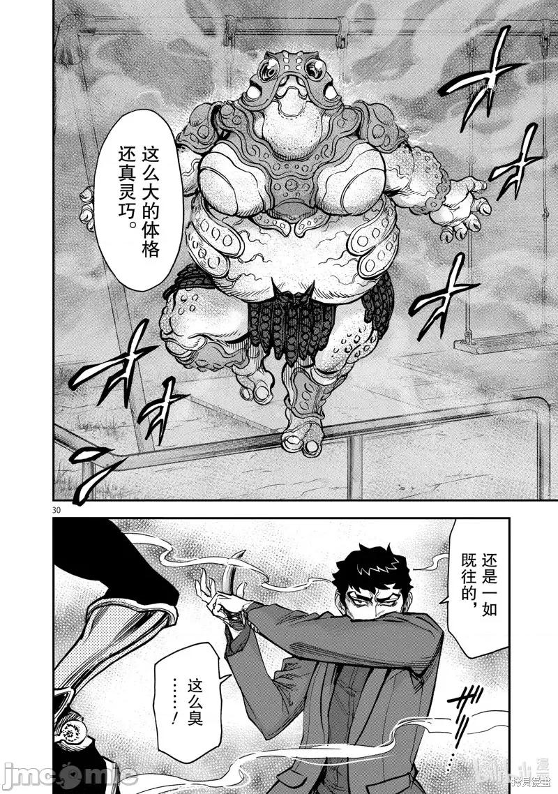 假面骑士空我 假面骑士空我 第94话.zip 第30页
