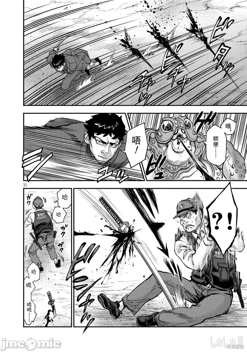 假面骑士空我 假面骑士空我 第94话.zip 第32页