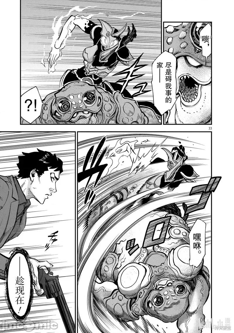 假面骑士空我 假面骑士空我 第94话.zip 第33页