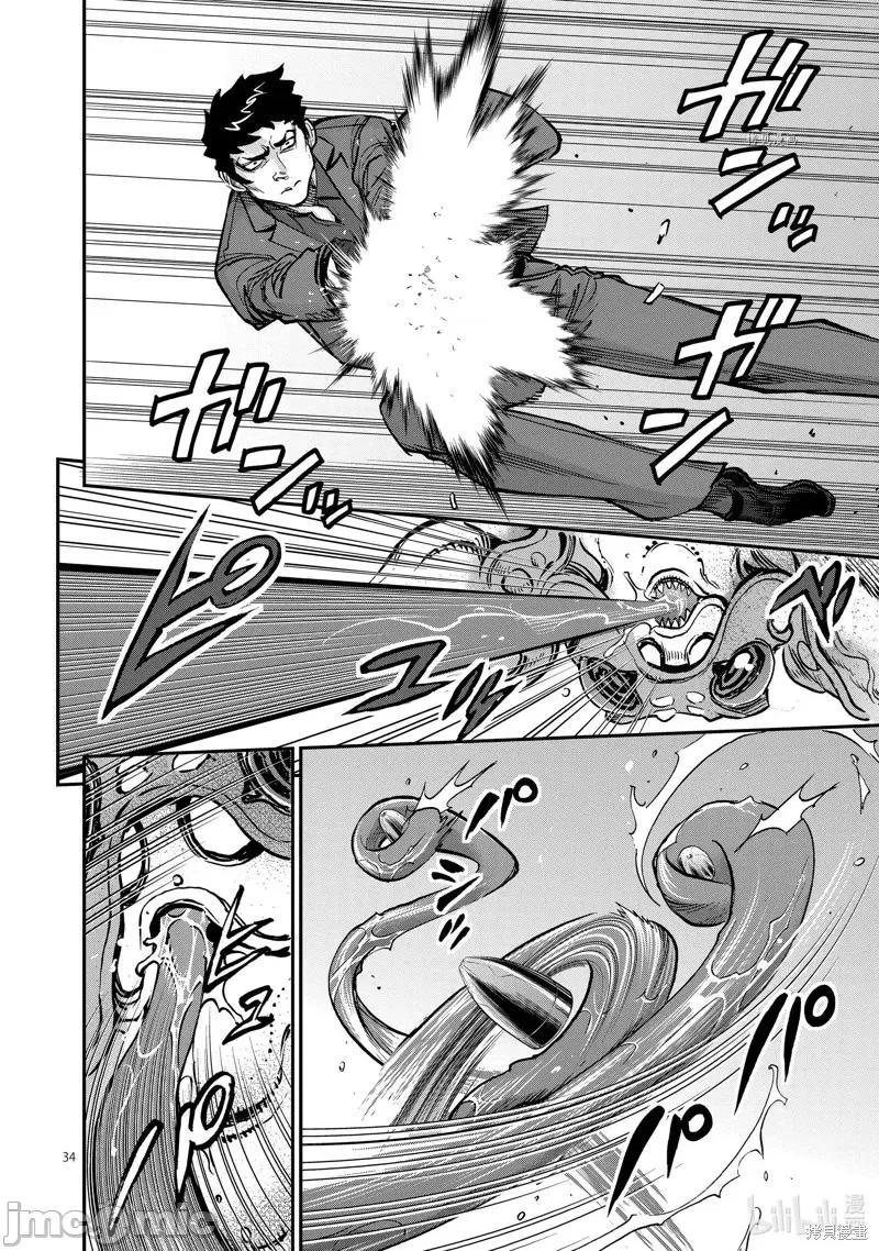 假面骑士空我 假面骑士空我 第94话.zip 第34页