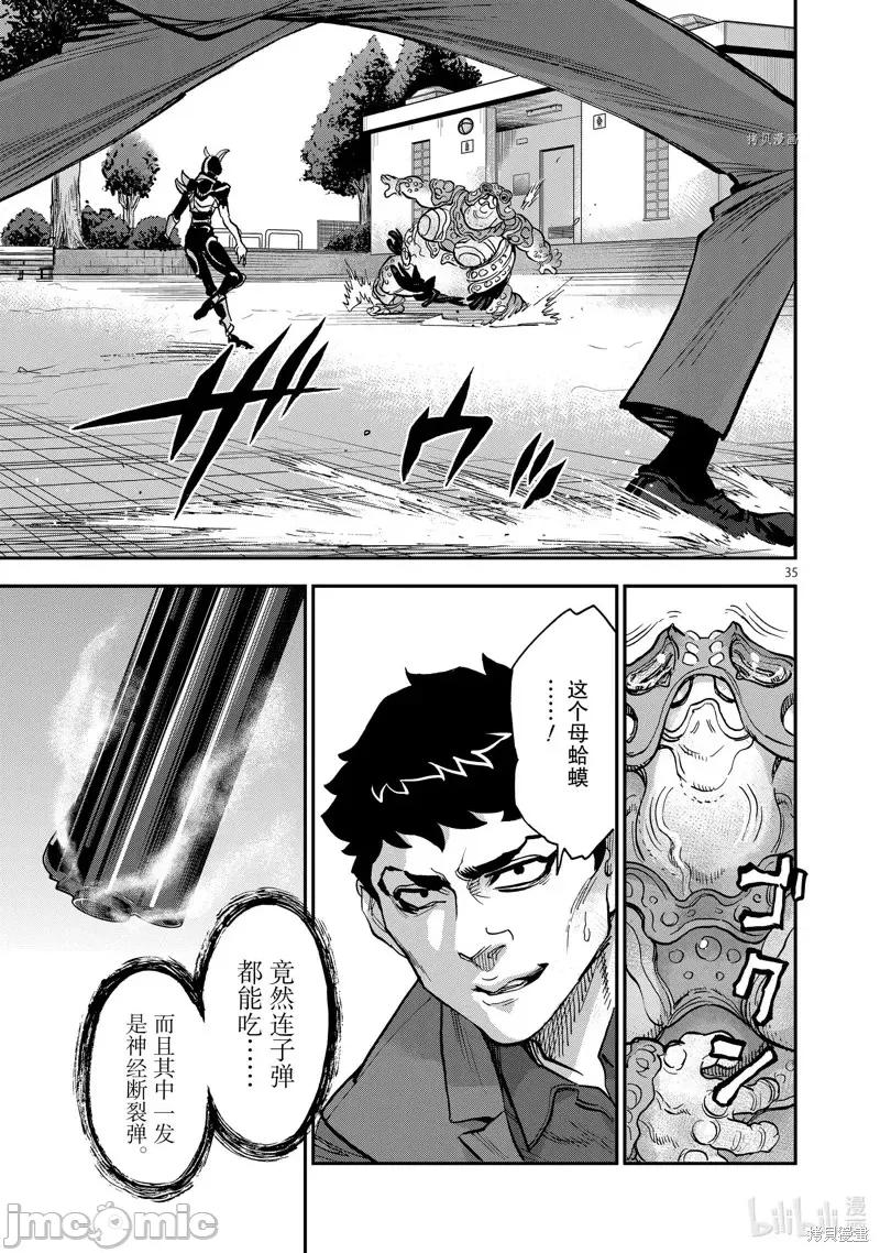 假面骑士空我 假面骑士空我 第94话.zip 第35页