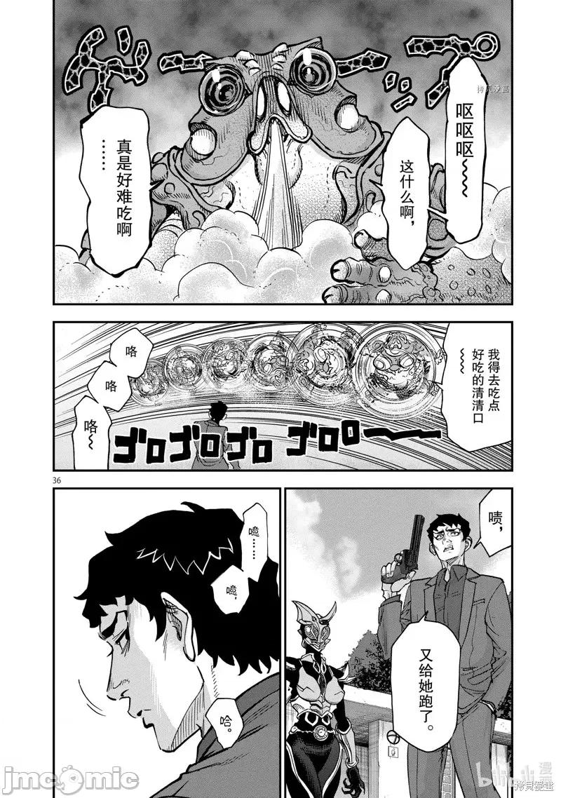 假面骑士空我 假面骑士空我 第94话.zip 第36页
