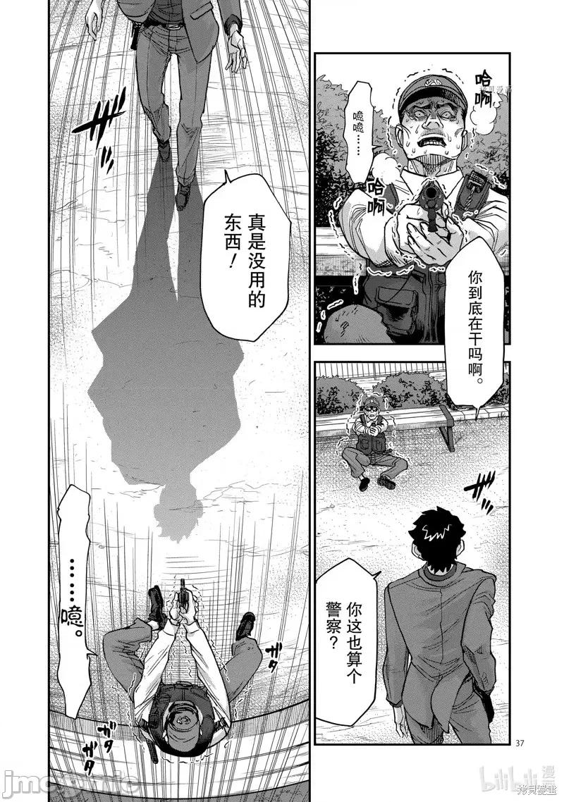 假面骑士空我 假面骑士空我 第94话.zip 第37页