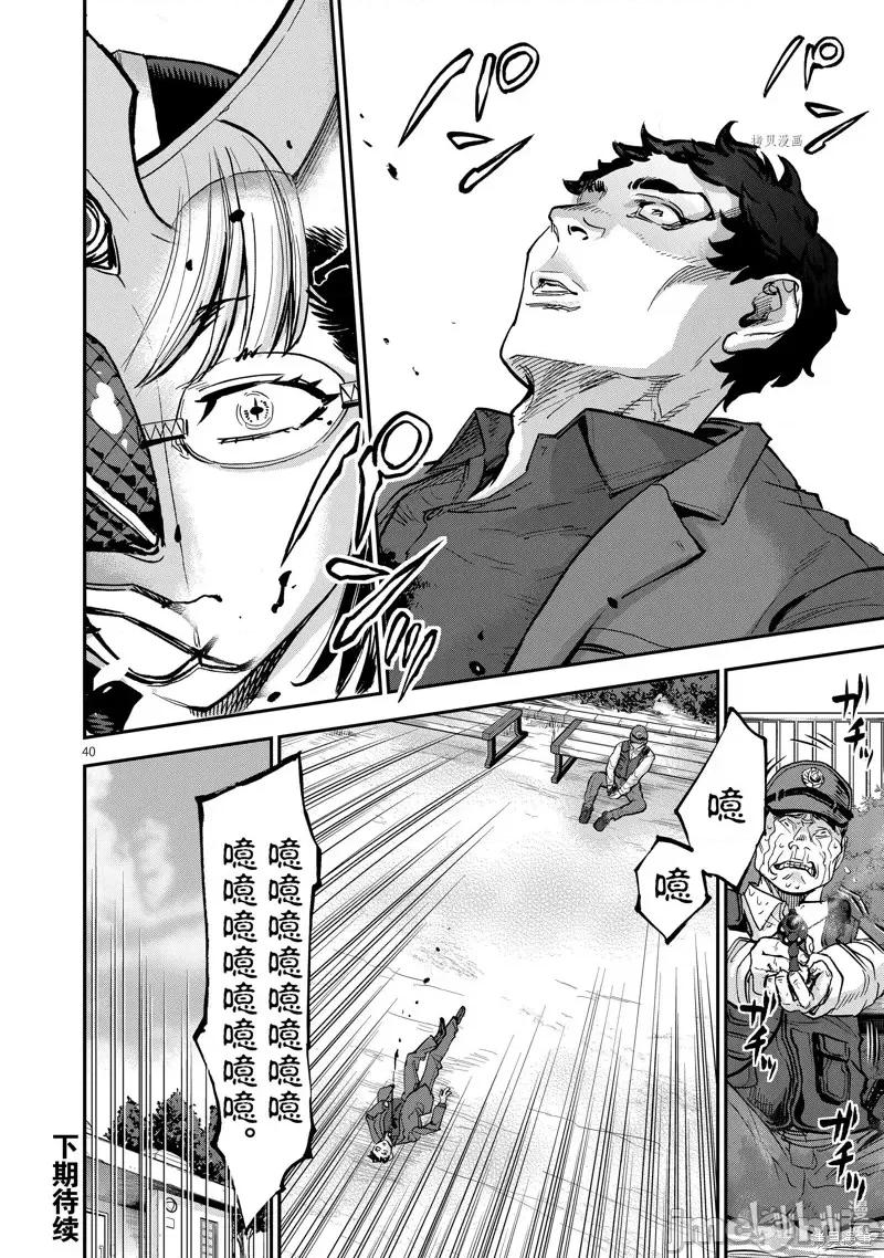 假面骑士空我 假面骑士空我 第94话.zip 第40页