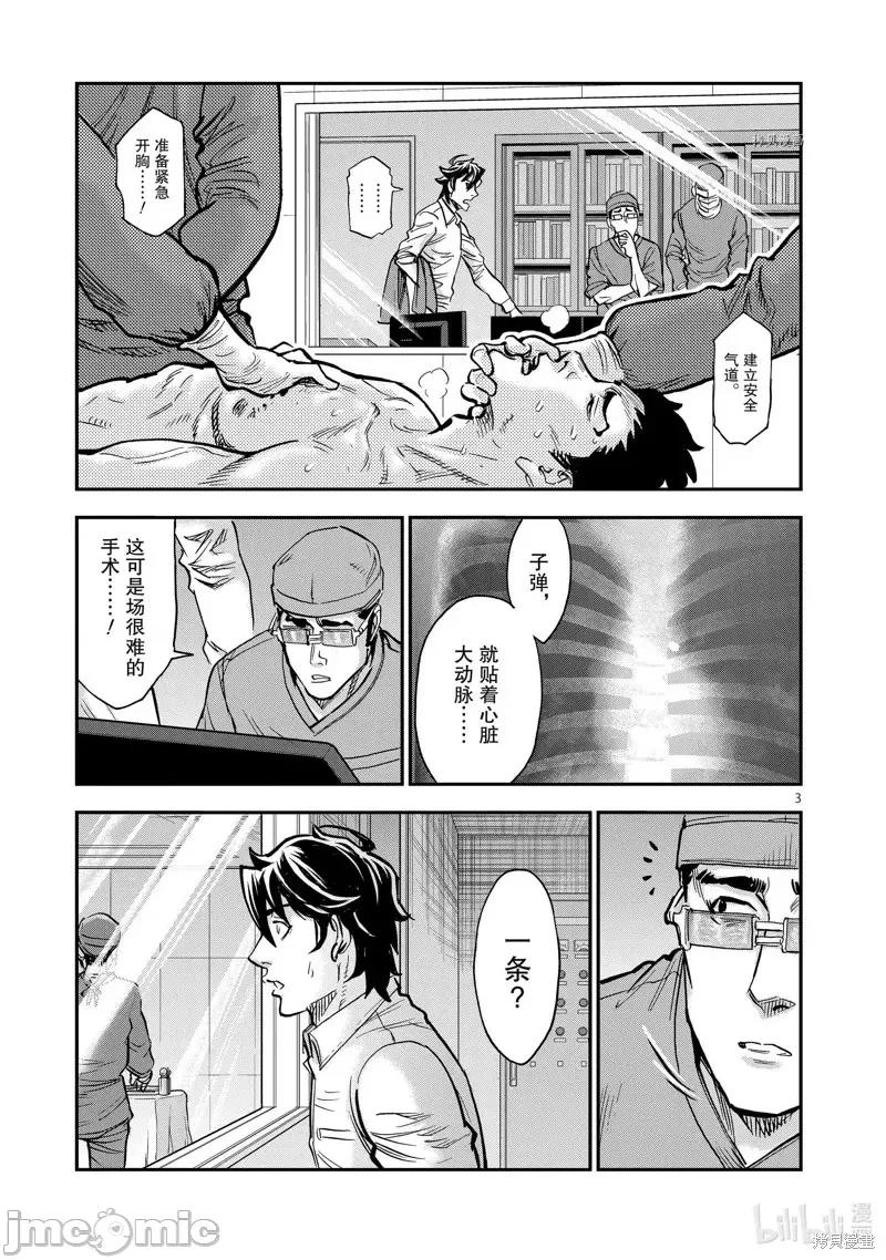 假面骑士空我 假面骑士空我 第95话.zip 第3页