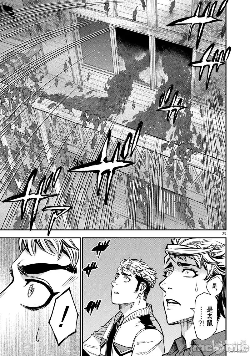 假面骑士空我 假面骑士空我 第95话.zip 第23页