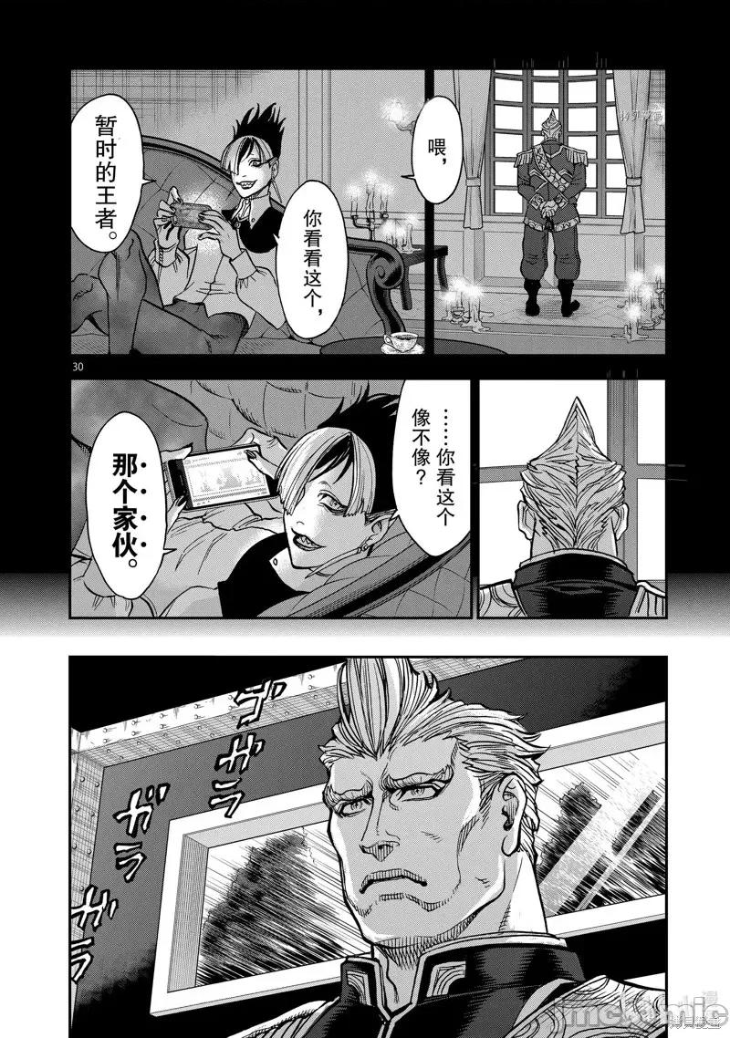 假面骑士空我 假面骑士空我 第95话.zip 第30页