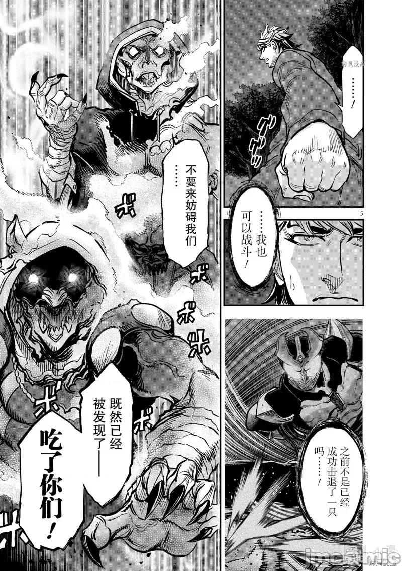 假面骑士空我 假面骑士空我 第96话.zip 第5页