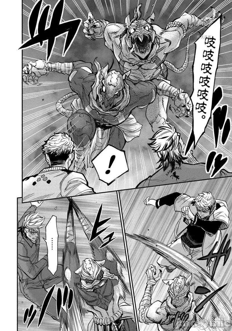 假面骑士空我 假面骑士空我 第96话.zip 第6页