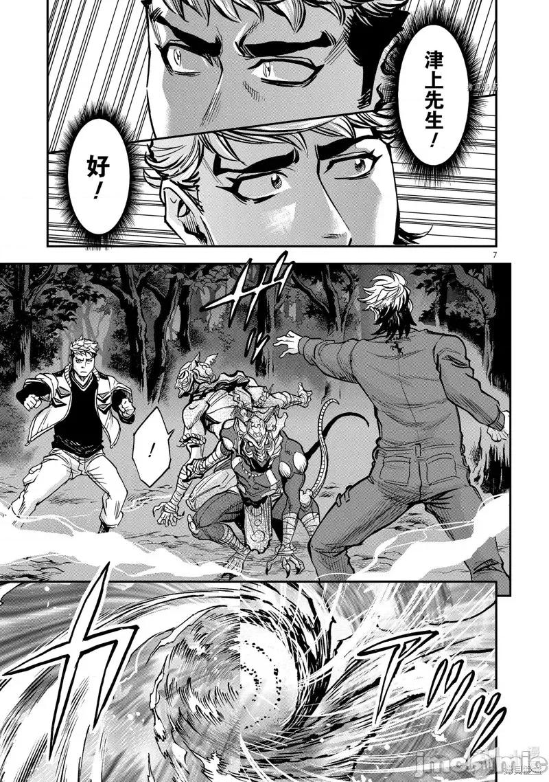 假面骑士空我 假面骑士空我 第96话.zip 第7页