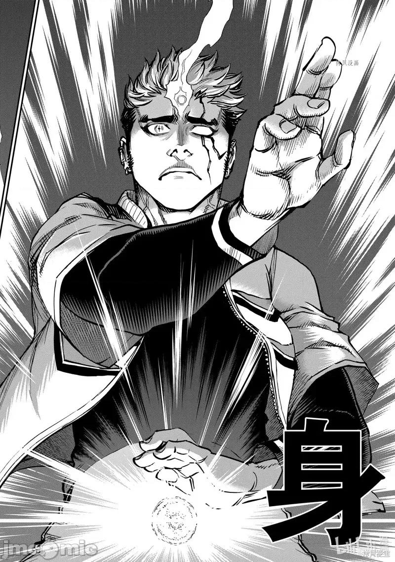 假面骑士空我 假面骑士空我 第96话.zip 第8页