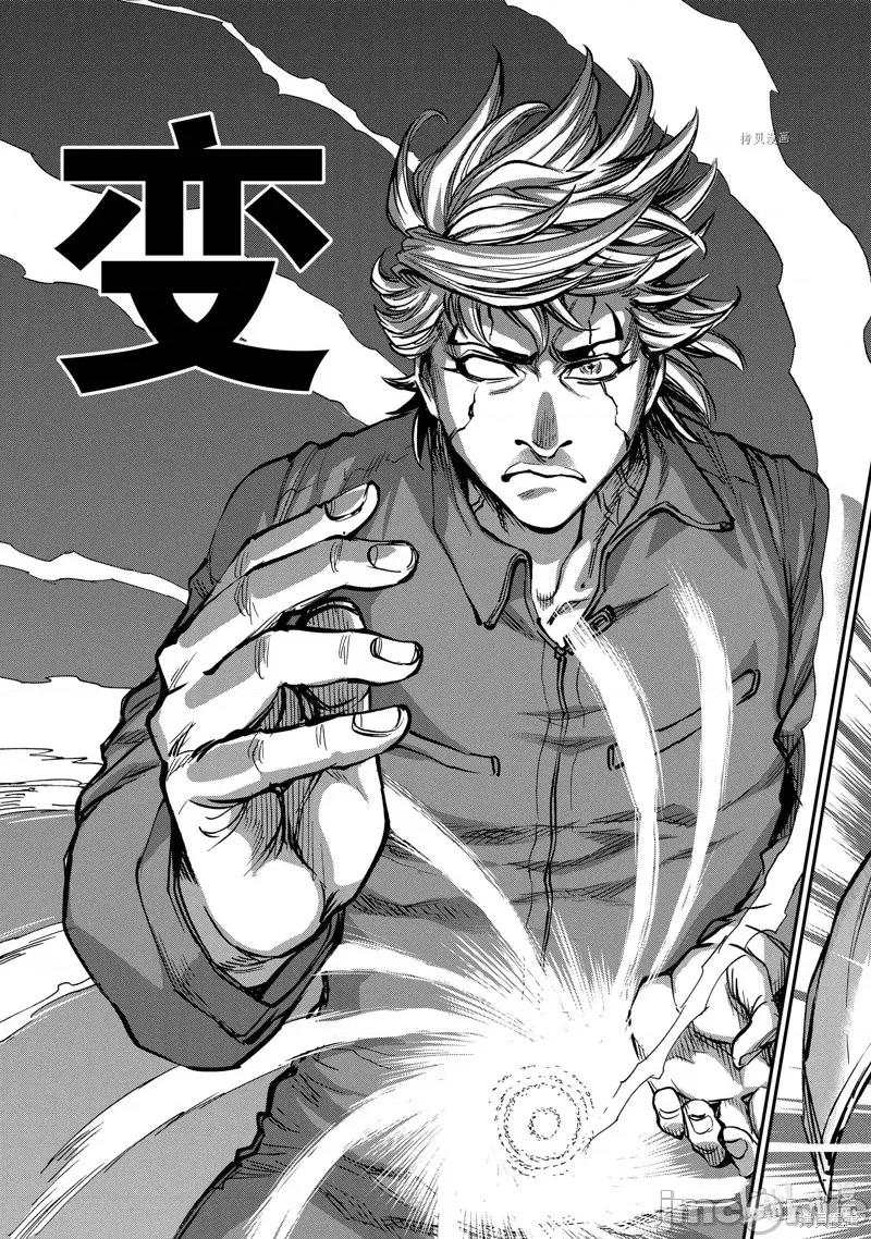 假面骑士空我 假面骑士空我 第96话.zip 第9页