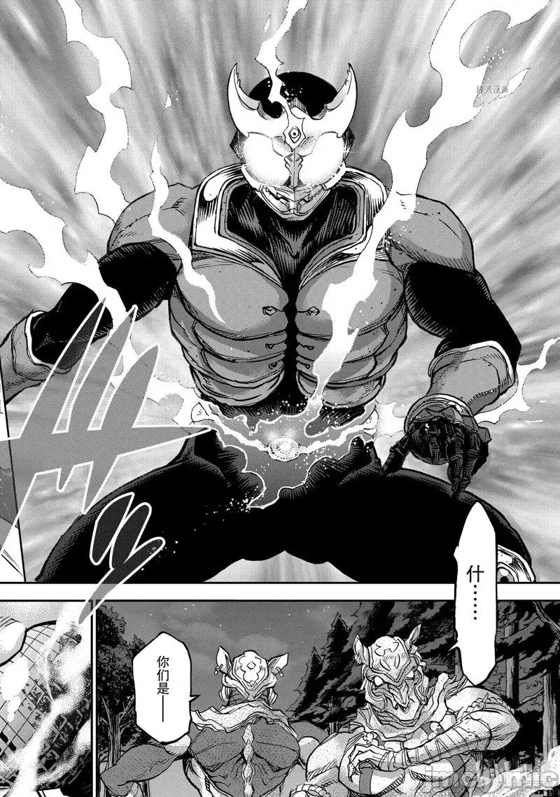 假面骑士空我 假面骑士空我 第96话.zip 第10页