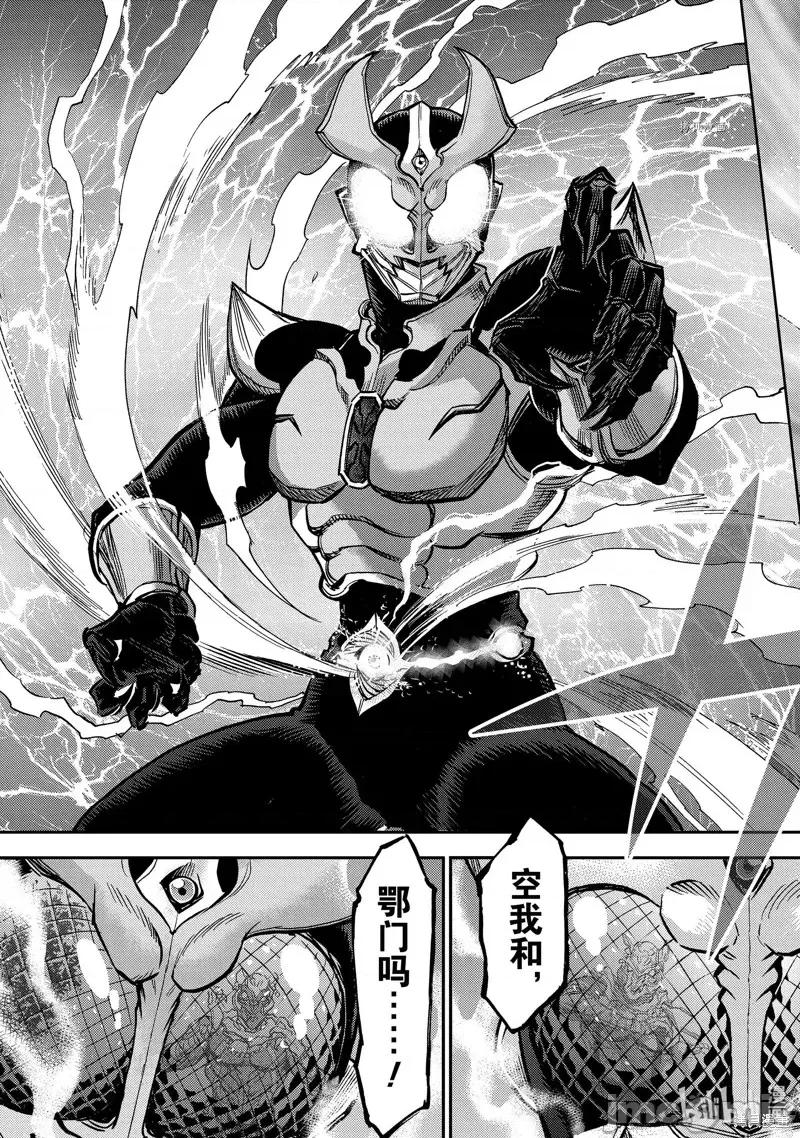 假面骑士空我 假面骑士空我 第96话.zip 第11页