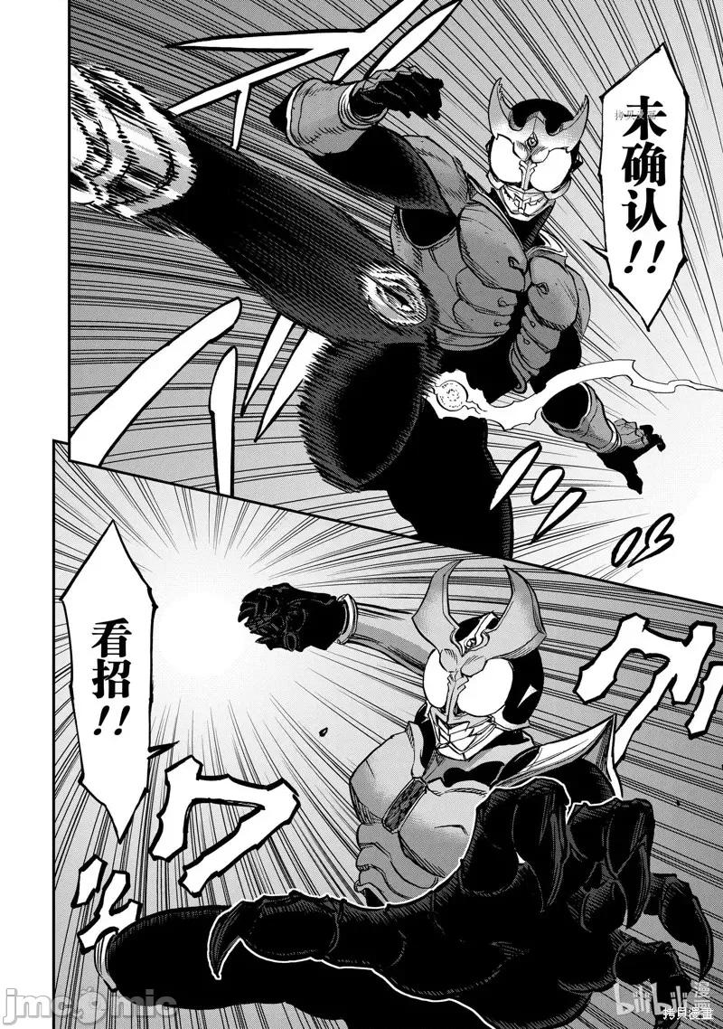 假面骑士空我 假面骑士空我 第96话.zip 第12页