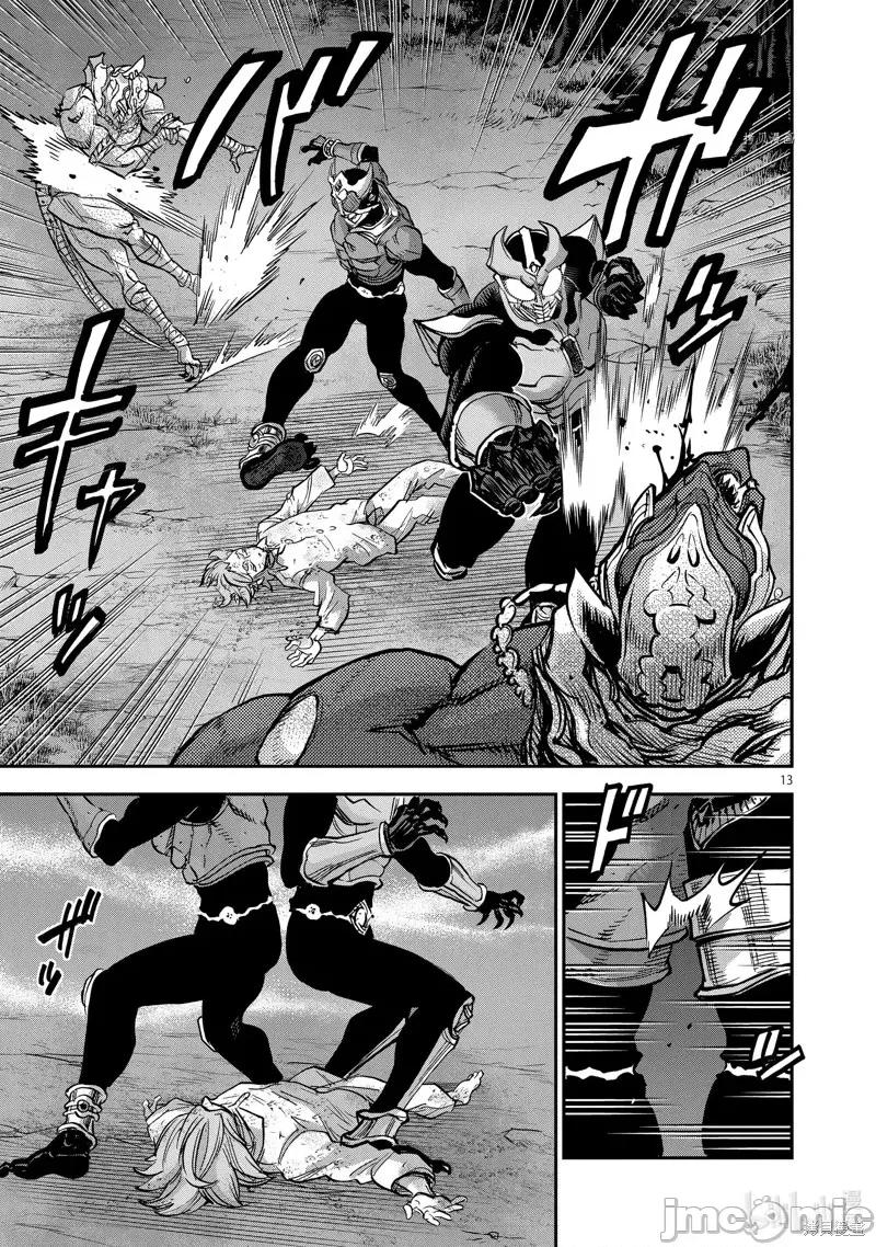 假面骑士空我 假面骑士空我 第96话.zip 第13页