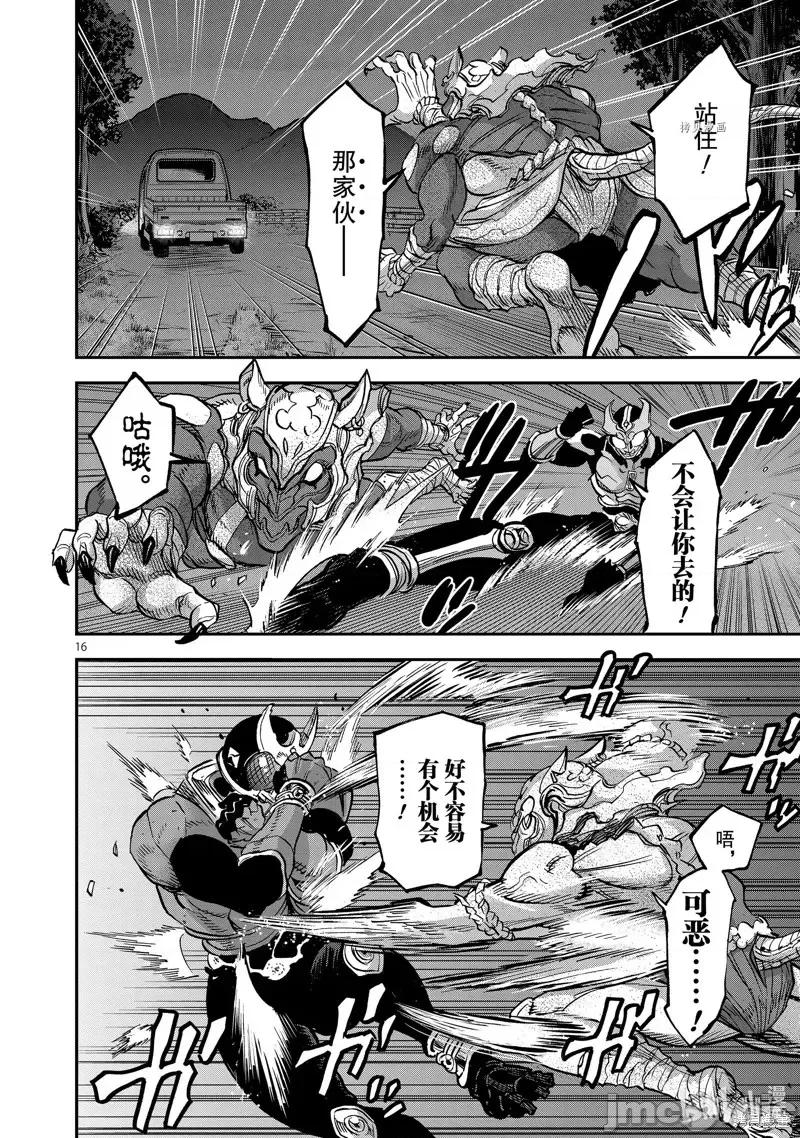 假面骑士空我 假面骑士空我 第96话.zip 第16页