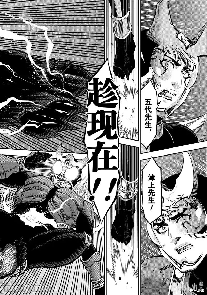 假面骑士空我 假面骑士空我 第96话.zip 第20页