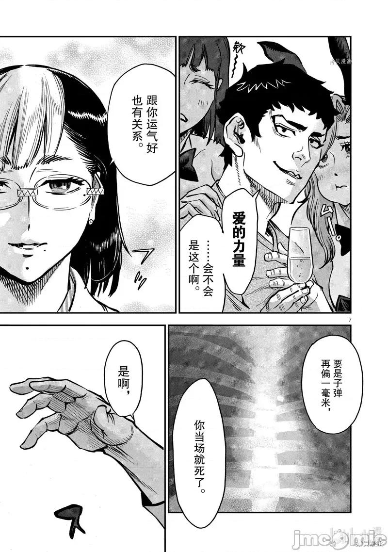假面骑士空我 假面骑士空我第97话 第7页