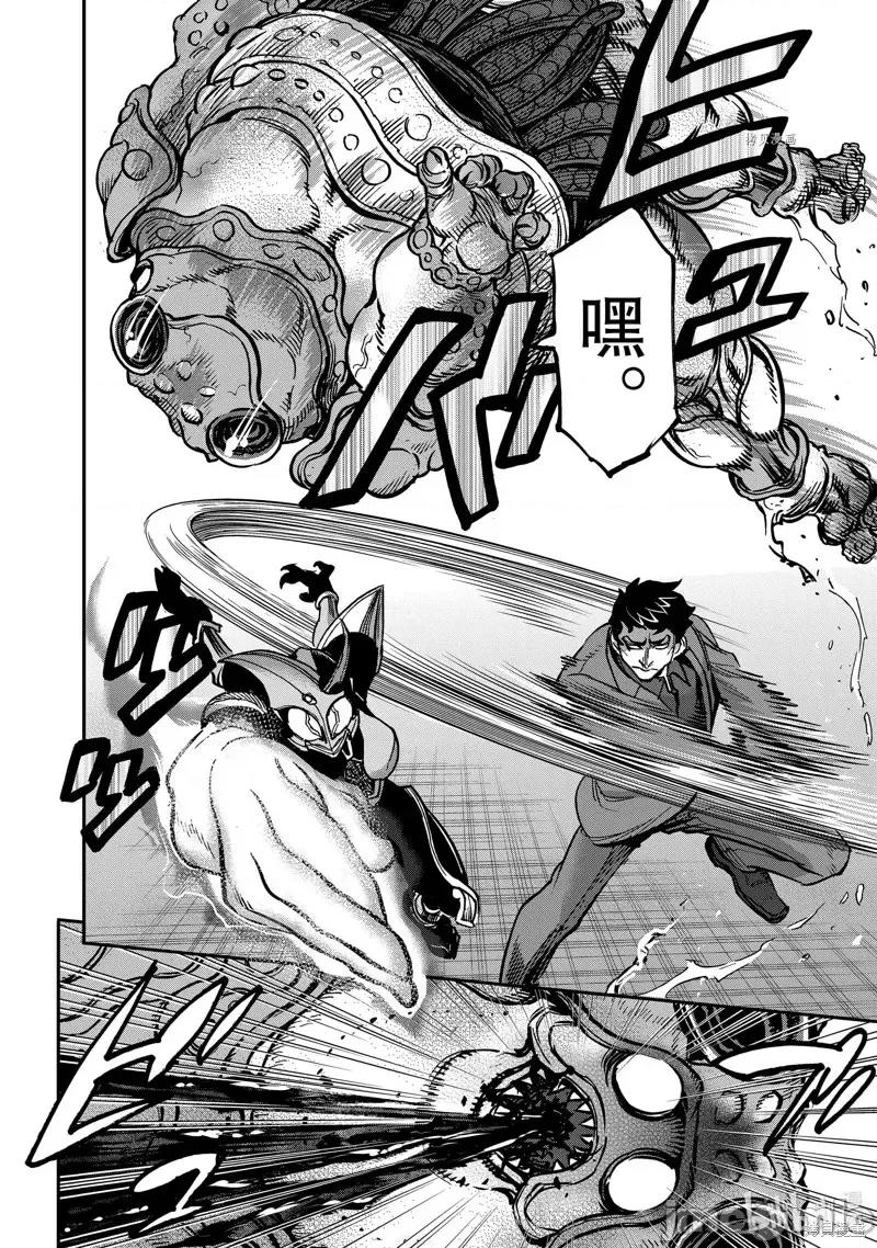 假面骑士空我 假面骑士空我第97话 第22页