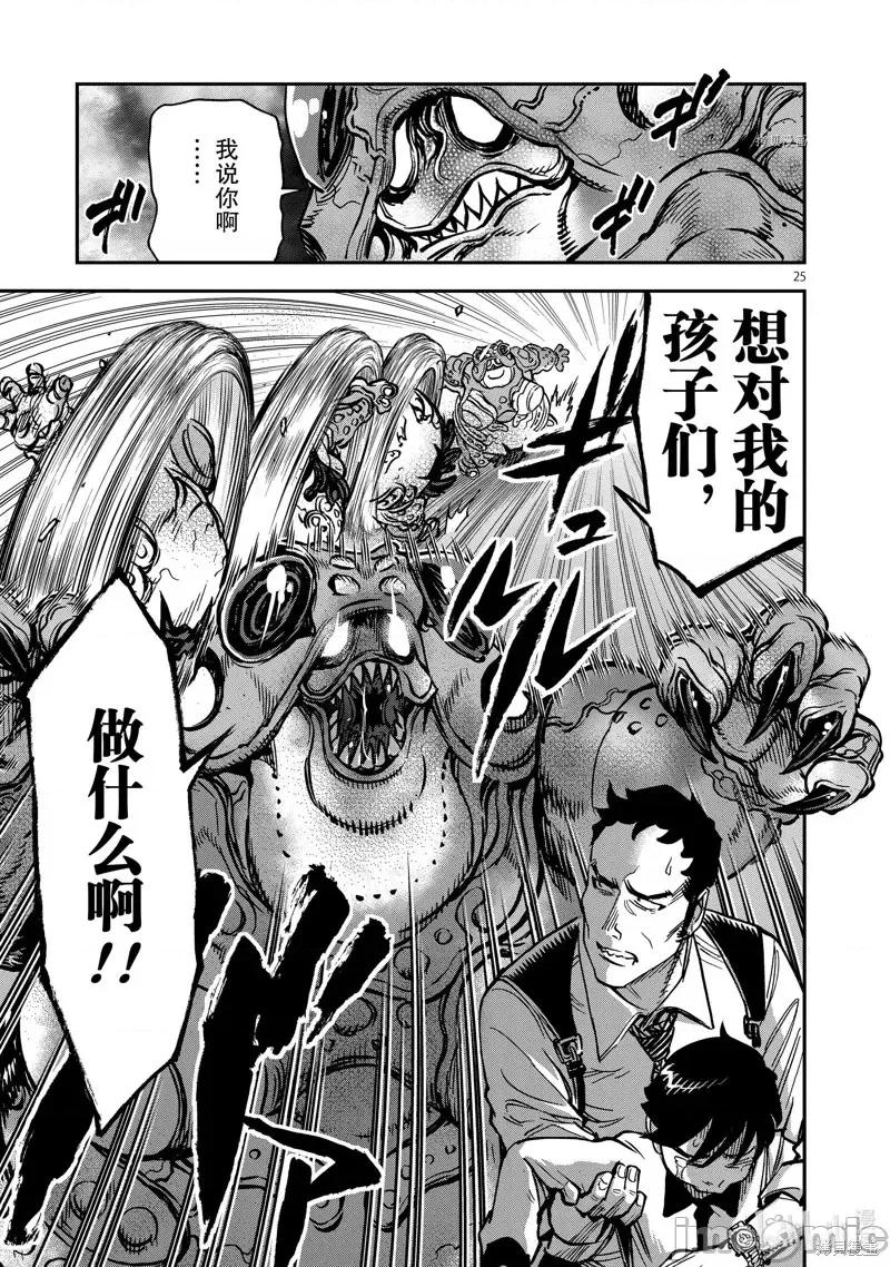 假面骑士空我 假面骑士空我第97话 第25页