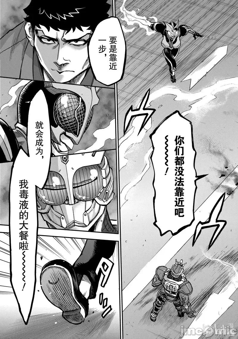 假面骑士空我 假面骑士空我第97话 第31页