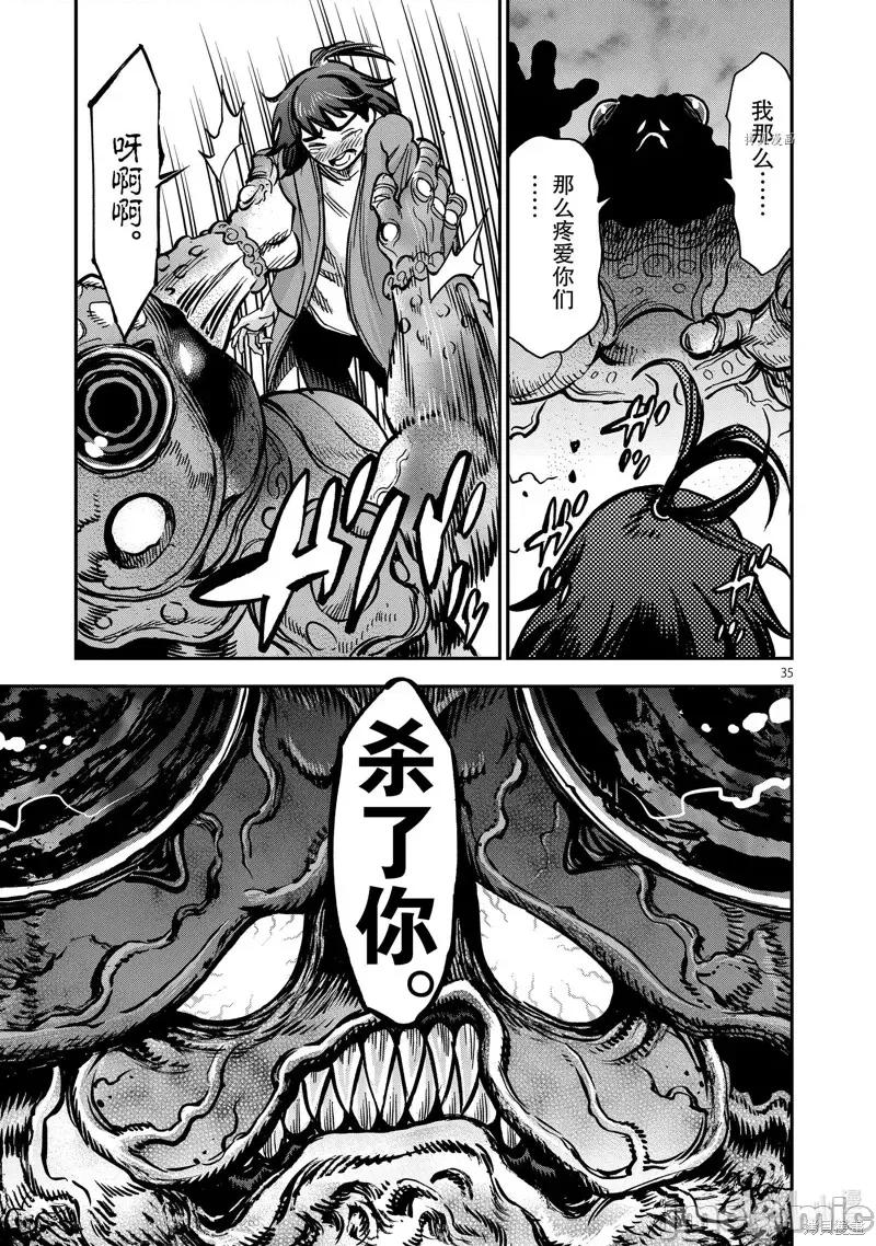 假面骑士空我 假面骑士空我第97话 第35页