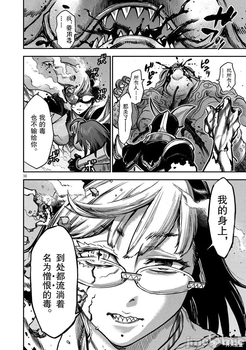 假面骑士空我 假面骑士空我第97话 第38页