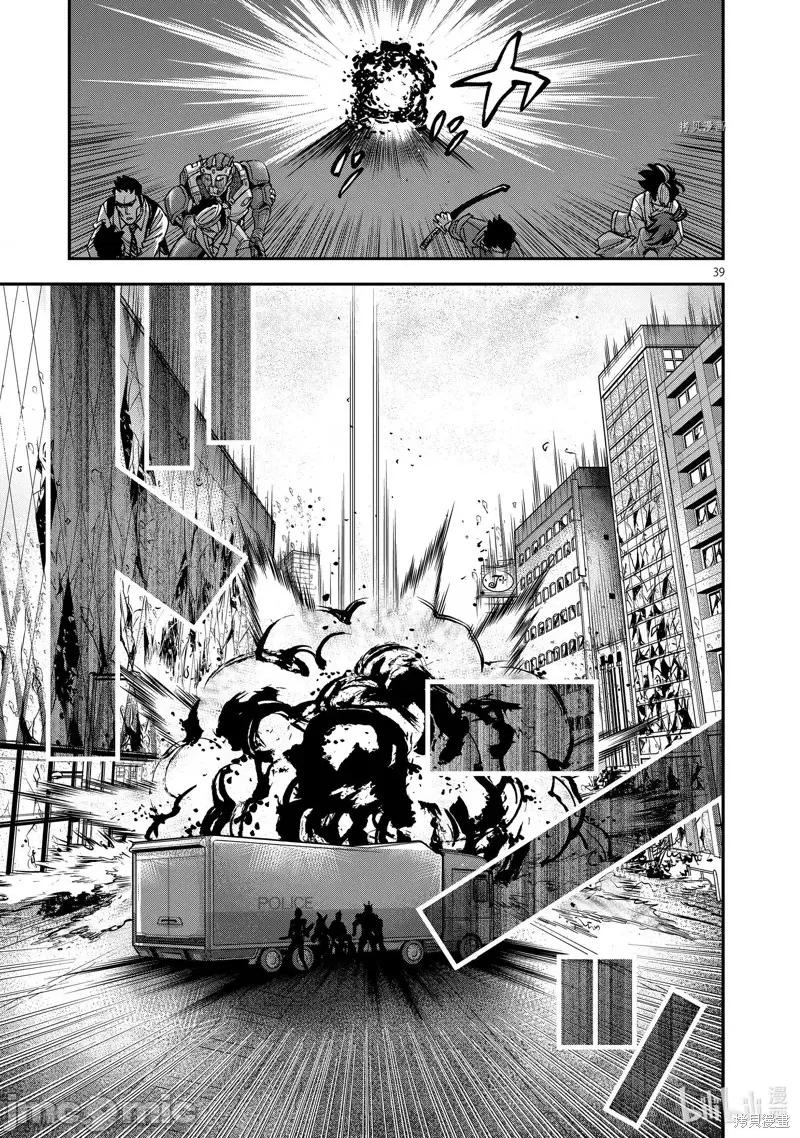假面骑士空我 假面骑士空我第97话 第39页