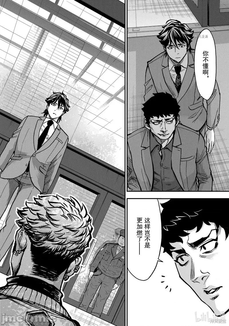 假面骑士空我 假面骑士空我第97话 第42页
