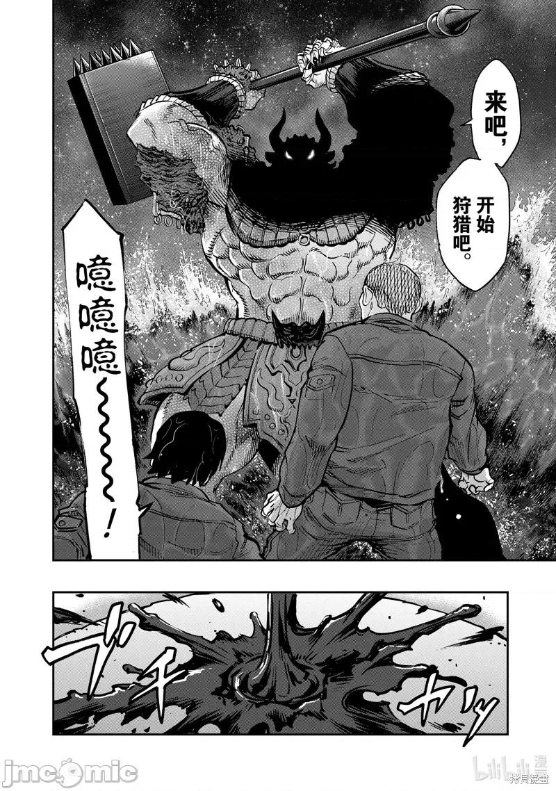 假面骑士空我 假面骑士空我 第26页