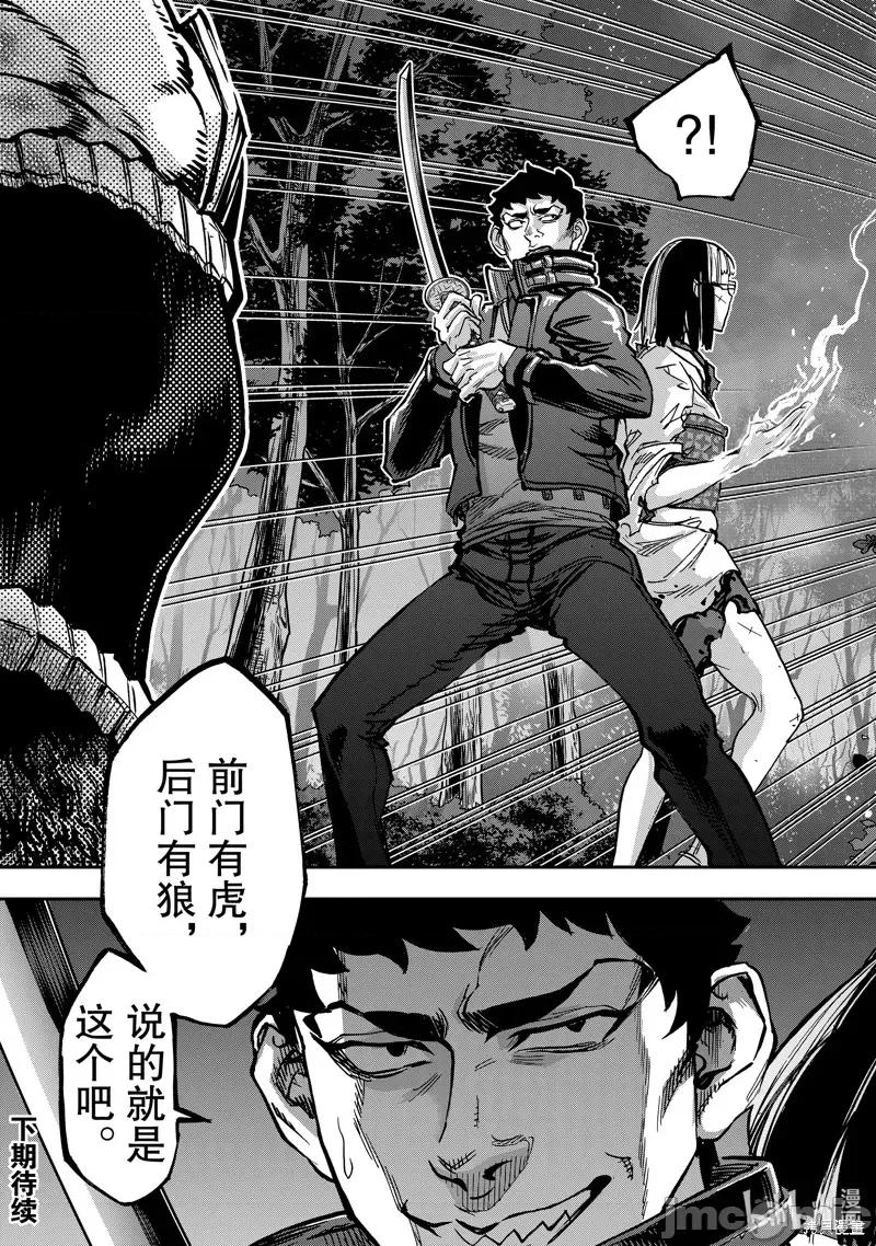 假面骑士空我 假面骑士空我 第45页